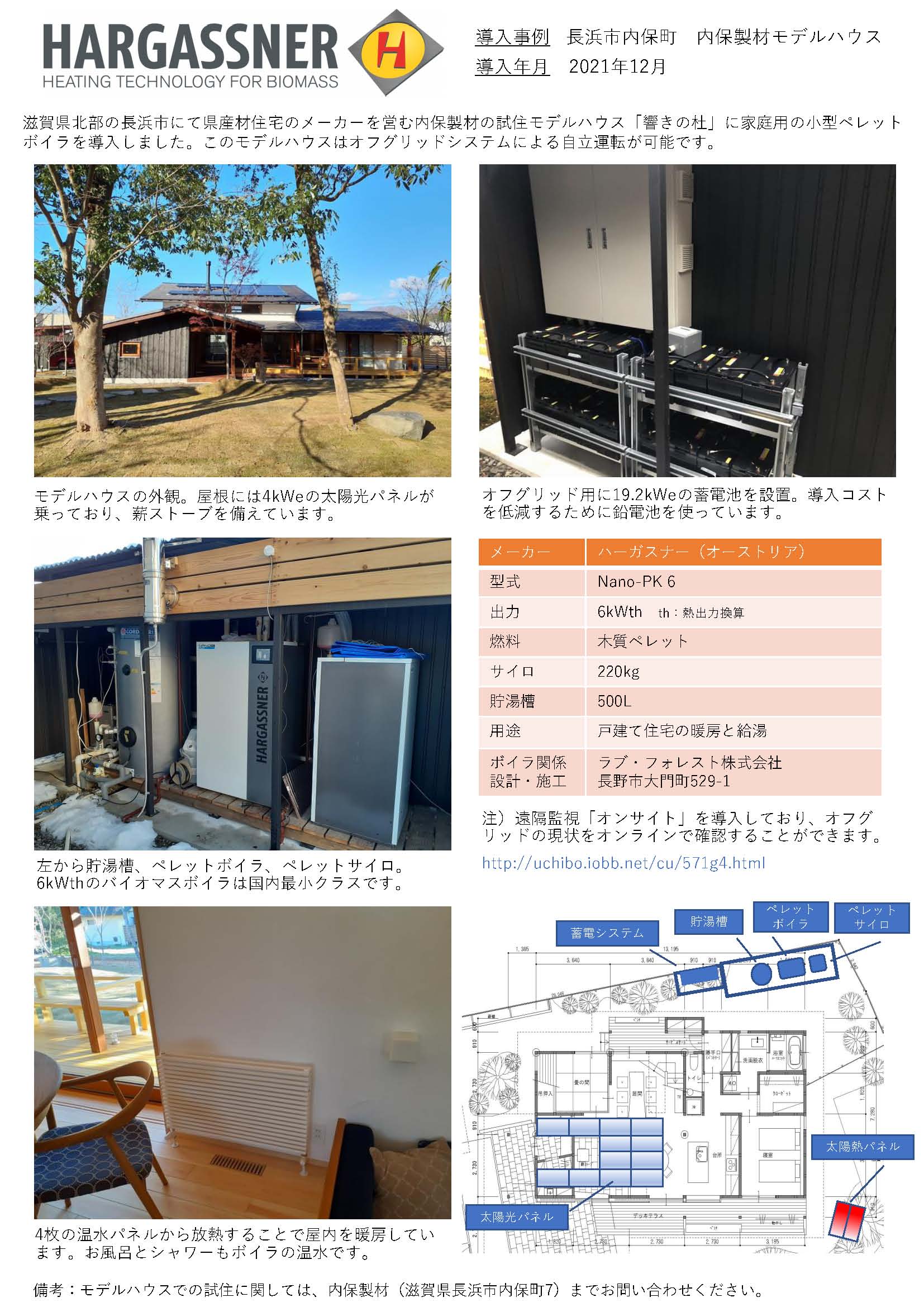 https://labforest.jp/news/Installation_Uchibo_rev.1_P1.jpg